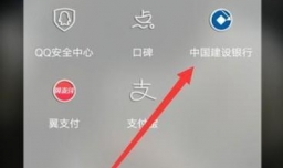 如何查询中国建设银行的银行卡开户网点