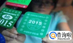 不贴车险贴的处罚标准,车险贴丢了怎么办