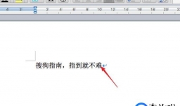 在Word中怎样对字符进行缩放设置
