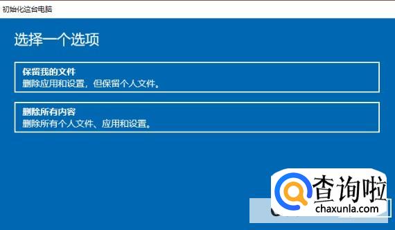 win10笔记本电脑恢复出厂设置怎么弄
