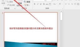 如何将PPT转换为图片