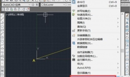 CAD坐标系显示位置的设置