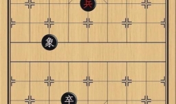 象棋：三子齐攻，围剿敌将