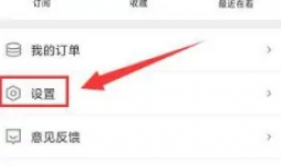 广西视听APP如何开启WiFi下自动播放选项