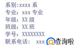 大学生职业生涯规划论文