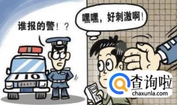 谎报案情和谎报警情有什么区别