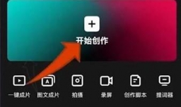 剪映如何设置放大镜特效