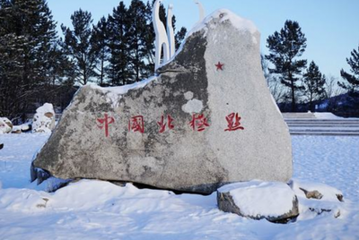 漠河属于我国哪个省