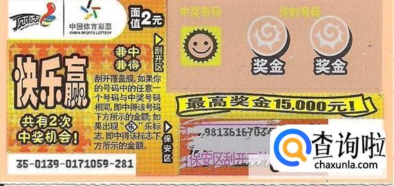 幸运彩票！江阴体彩第二个百万大奖出现br