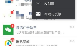 如何用 微信 查询 高考录取通知书 邮寄情况