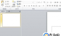 PPT如何调整显示比例