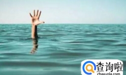 游泳溺水的自救方法