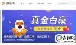 怎么登陆搜狗指南号，如何加入搜狗指南优赏计划