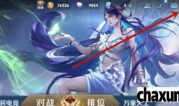 王者荣耀如何设置优先攻击目标