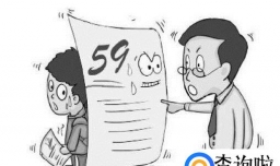 期末考试考砸了怎么办