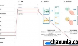 华为手机两个系统怎么切换