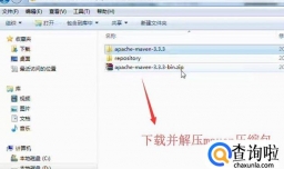 如何在Eclipse中配置Maven环境