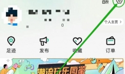 如何查看爱卡汽车软件账号管理