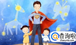 给爸爸的父亲节祝福短信