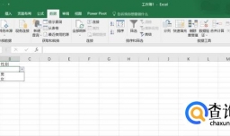 怎么删除excel表格中的下拉菜单？