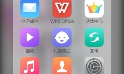 怎么通过手机Word创建编辑电子文档