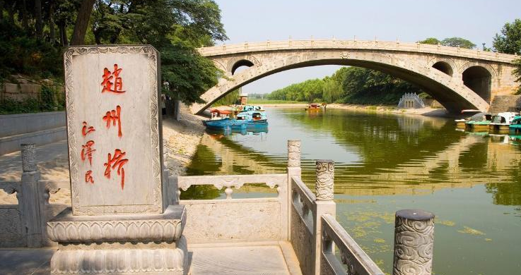 赵州桥在哪个省