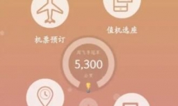 山航掌尚飞怎么新增邮寄地址