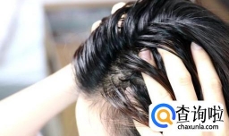 头发总是油腻的原因