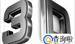 3D打印技术介绍