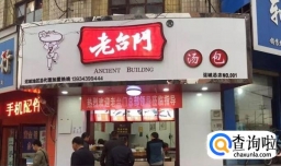 怎么加盟包子店