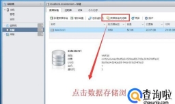 如何在Vmware ESXI中安装Win7系统