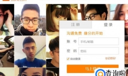 2018年相亲上什么网站比较好