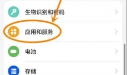 华为手机要怎么把游戏空间添加到桌面