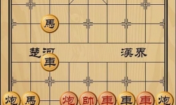 趣味象棋之神龙跃海