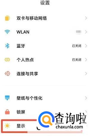 小米手机彩屏变黑白屏怎么处理