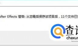 打开ae工程文件显示素材丢失怎么办？