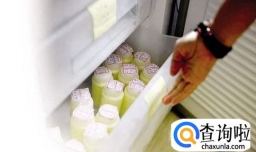 母乳储存冷藏保存时间
