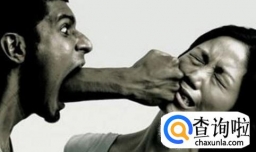 被家暴了该怎么办？