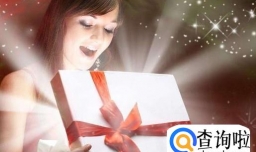 520如何给TA带来惊喜