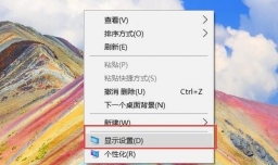 如何把电脑桌面的字体调大？