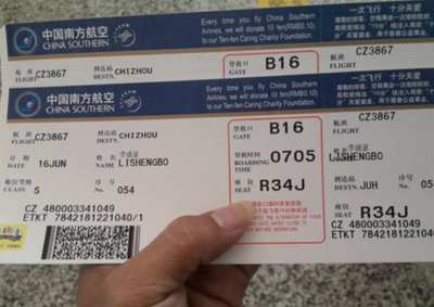 机票退票扣多少手续费