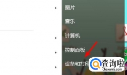 如何给笔记本电脑添加一台共享打印机