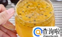 百香果柠檬蜂蜜水的做法步骤是什么？