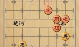 趣味象棋之卧龙藏虎