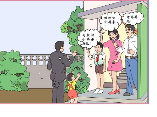 怎么委婉的催客人离开