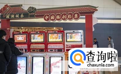 网信彩票app官网下载