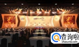 怎样组织策划年会最合适？