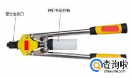 手动铆钉枪的使用方法
