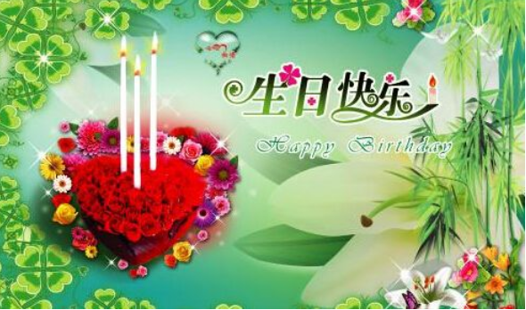 老婆生日祝福语