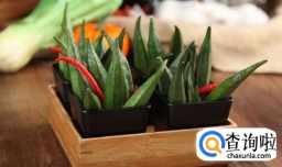 秋葵干零食怎么做